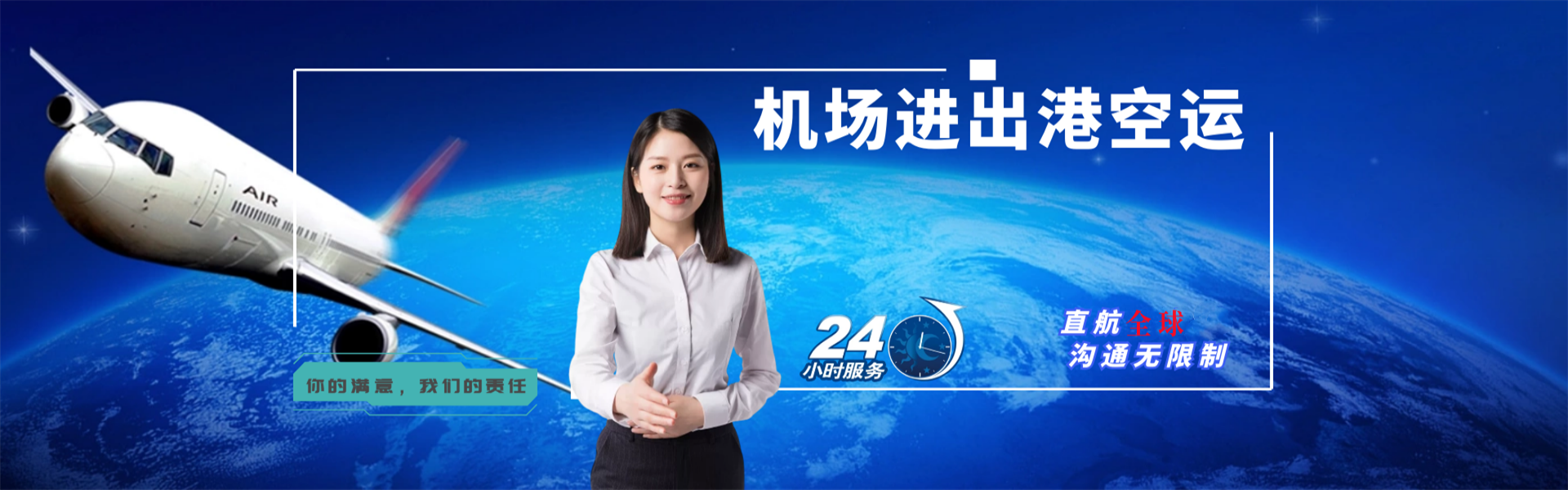莱州到罗马尼亚物流公司-莱州至罗马尼亚物流专线-莱州空运到罗马尼亚-优时通物流有限公司