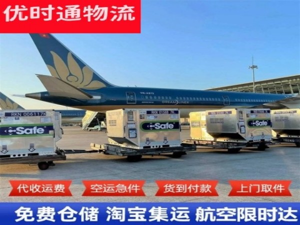 莱州到罗马尼亚空运加急专线